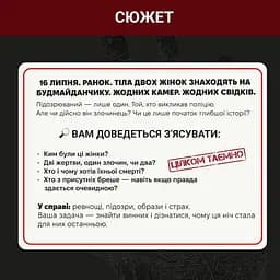Настільна гра "Нерозкриті справи №3" 0036MG, понад 50 документів слідства - мініатюра 5