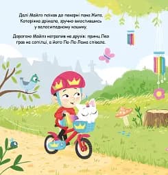 Которіжка - мініатюра 7
