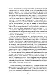 Ілюзія Бога - мініатюра 9