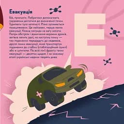 Книжечка-мандрівочка. ЗСУ - мініатюра 7