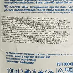 Вологий корм для кішок Monge LCE Cat Kitten тунець 100 г (70061797) - мініатюра 5