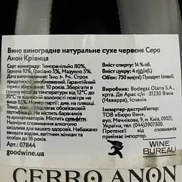 Вино Bodegas Olarra Cerro Anon Crianza, червоне, сухе, 13,5%, 0,75 л (7844) - мініатюра 4