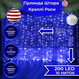 Гірлянда-штора Роса 200 LED розмір 3*2 м, синій GarlandoPro 173302BL