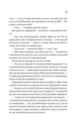 Надтаємне товариство незвичайних відьом - мініатюра 21