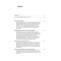 Думай і багатій - Наполеон Гілл Наш Формат (9786177388967) - мініатюра 3