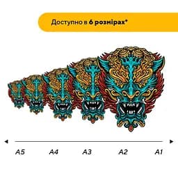 Пазл деревяний Загадковий Дракон, А3, Картонна коробка 200 елементів - мініатюра 2