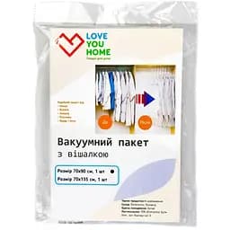 Вакуумный пакет для верхней одежды LoveYouHome с вешалкой 70х90 см (61023)
