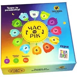 Детские Пазлы Время или год Така Мака 960261