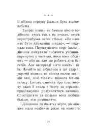 Емпрес і Анія - мініатюра 7