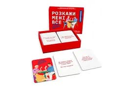 Настільна гра Оrner Розмовна гра Розкажи мені все! Love edition (укр.) (1636) - мініатюра 6