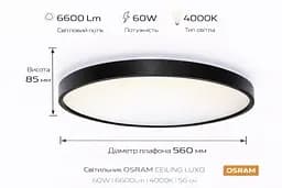 Osram Світильник накладний CEILING LUXO 60Вт 4000К чорний - мініатюра 2