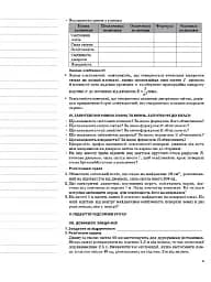 Фізика. Астрономія. 11 клас. ІІ семестр. Рівень стандарту - мініатюра 5