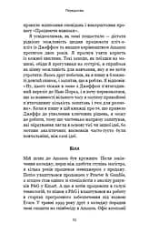 Працюючи навпаки. Інсайти та секрети від топ-менеджерів Amazon - мініатюра 14
