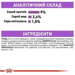 Набір вологий корм  для дорослих стерилізованих кішок Royal Canin Sterilised Sauce шматочки в соусі 1.02 кг (12 шт. х 85 г) - мініатюра 6