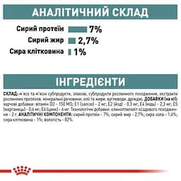 Вологий корм для дорослих котів Royal Canin Hairball Care, шматочки в соусі, 85 г - мініатюра 5