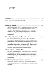 Думай і багатій - мініатюра 4