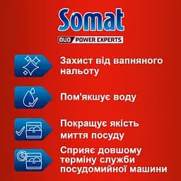 Набір Somat таблетки для посудомийної машини Lemon Classic power 95 шт. + сіль для посудомийних машин Потрійна дія 1.5 кг - мініатюра 7