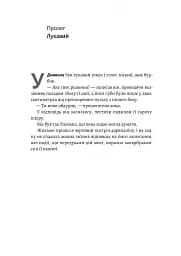 Фантазма. Лихі ігри. Книга 1  - мініатюра 5