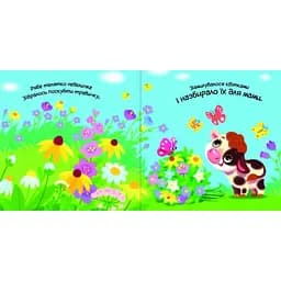 Дитяча книжка "Моє любе цуценя" Ранок 1707007 серія "Мій любий малюк" - мініатюра 2