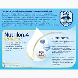 Суха молочна суміш Nutrilon Premium 4+, 600 г - мініатюра 4