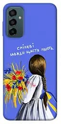 Чехол Demsky Смелые всегда счастья имеют для Samsung Galaxy M23 5G