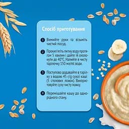 Каша Gerber Пшенично-вівсяна з кіноа та бананами суха молочна швидкорозчинна для дітей з 6 місяців 240 г - мініатюра 2