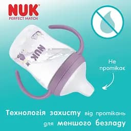 Поїльник з ручкою Nuk  Perfect Match Learner Cup 150 мл мавпа (3954236) - мініатюра 8