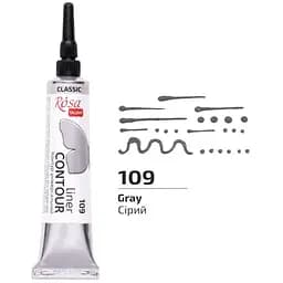 Контур універсальний Rosa Talent Сірий 20 мл