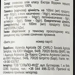 Олія оливкова DeCarlo EV Il Classico 500 мл (818702) - мініатюра 3