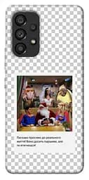 Чохол Demsky New Year's cinema 3 для Samsung Galaxy A53 5G