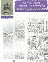 Мальована історія Незалежності України - мініатюра 6