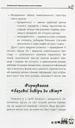 Дитина народилася! - мініатюра 7