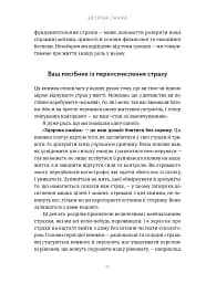Здорова паніка - мініатюра 10
