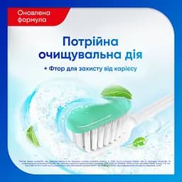 Зубна паста Sensodyne Фтор 75 мл - мініатюра 3