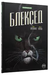 Блексед. Десь серед тіней. Полярна нація. Книга 1 - мініатюра 2