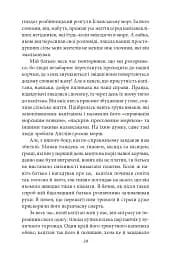 Острів Скарбів - мініатюра 7