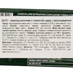 Уцінка. Шоколад молочний Trapa Stevia 75 г - мініатюра 4