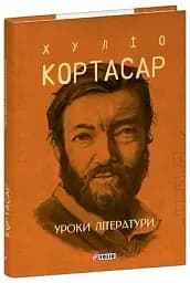Уроки літератури - мініатюра 2