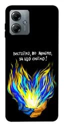 Чехол itsPrint В борьбе для Motorola Moto G14
