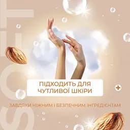  Пінка-мус для рук Fun&Go Almond 300 мл - мініатюра 2