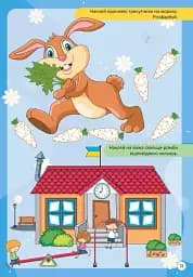 Kids zone. Довкілля - мініатюра 4