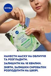 Тканинна маска NIVEA Детокс шкіри збагачена сироваткою 1 шт - мініатюра 8