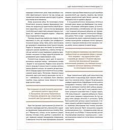 Еволюція українського вбрання. Сторінки історії - Зінаїда Васіна - мініатюра 13
