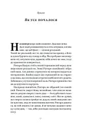 Кіт, що рятував книжки - мініатюра 4