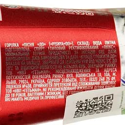 Горілка Pisnya Do Класична, 40%, 0,2 л - мініатюра 3