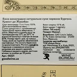 Вино Louis Jadot Bourgogne Couvent des Jacobins Rouge, червоне, сухе, 13%, 0,75 л - мініатюра 4