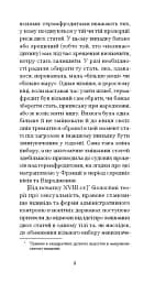 Мої спомини. Сповідь інтерсекс-людини - мініатюра 6