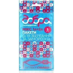 Пакеты для заморозки Добра господарочка Микс 1 л + 2 л 5 шт.