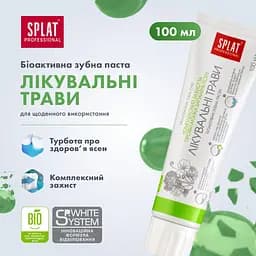 Зубна паста Splat Professional Лікувальні трави 100 мл - мініатюра 9