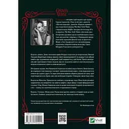 Книга Царство вовків - Лі Бардуґо Vivat (9786171701441) - мініатюра 2